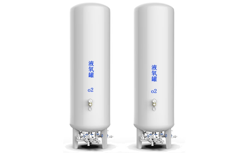 新疆医用中心供氧站液态氧储罐